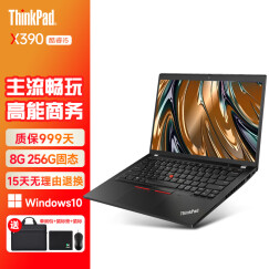 联想（thinkpad）拍拍官方质检二手笔记本电脑 游戏手提轻薄办公x1carbon ibm 9新 15】13寸-X390 i5 8G 256G固态