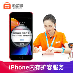 极客修苹果手机扩容升级加换内存iPhone改硬盘扩展维修非原厂物料 iPhone 12 Pro Max 升级内存定金