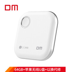 大迈（DM） 64GB USB2.0 无线/WIFI U盘 WFD025系列 白色 苹果安卓无线U盘便携优盘