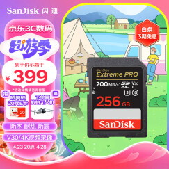 闪迪（SanDisk）256GB V30 SD内存卡U3 C10 4K相机存储卡  读速200MB/s 写速140MB/s 微单/单反相机扩容