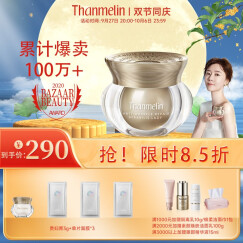 梵蜜琳（THANMELIN）彩妆系列BB霜 隔离遮瑕自然不退色+梵蜜琳贵妇膏+BB霜送老婆女友 贵妇膏8g