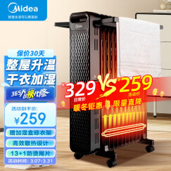 美的（Midea）取暖器电油汀家用电暖器片13片油丁防烫速热加湿干衣电暖气取暖电器