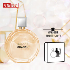香奈儿（Chanel）邂逅香水（瓶装）100ml（礼盒装）送女生老婆 礼物