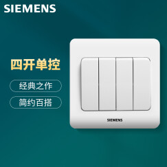 西门子(SIEMENS)开关插座 四开单控面板 86型暗装面板 远景雅白色