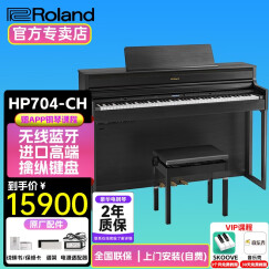 罗兰罗兰（Roland）罗兰电钢琴HP704系列式电钢琴88键重锤数码钢琴 HP704黑色 +罗兰琴凳