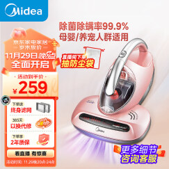 美的（Midea）除螨仪家用 紫外线除螨杀菌 床上手持吸尘 50℃热风除湿 B3