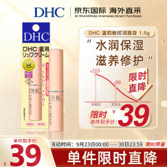 蝶翠诗（DHC） 橄榄润唇膏 1.5g (防干裂 无色打底 润泽唇部 保湿滋润不粘腻) 