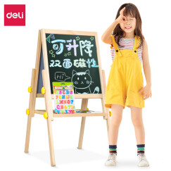 得力（deli）8771 实木可升降460*400mm双面磁性多功能木制学生白板 儿童画板画架 粉笔绿板