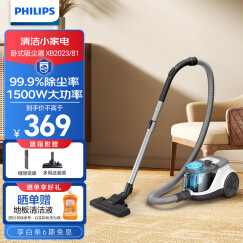 飞利浦（PHILIPS）卧式吸尘器家用/办公室家庭有线大吸力手持大功率地毯吸尘器轻量强力吸尘器 吸程器清洁机 XB2023/81