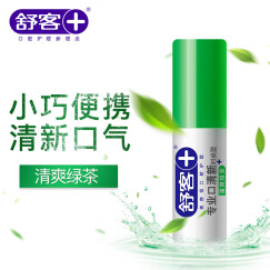 舒客专效口清新口喷（清爽绿茶）18ml 便携式口腔喷雾 清新口气 持久留香 口气清新剂 社交神器