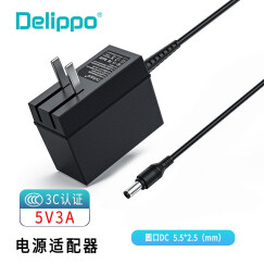 Delippo 12V 9V 5V电源适配器监控摄像头路由器工控机考勤机硬盘盒充电器线 E款 5V3A 15W DC 5.5*2.5MM
