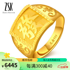 ZSK男士黄金戒指发字金戒指男足金大气活口戒999发财计价 10.48克