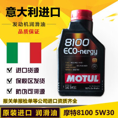 摩特（MOTUL）8100 ECO-nergy 5W30 1L 意大利进口 全合成机油 发动机润滑油