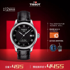 天梭（TISSOT）瑞士手表 力洛克系列腕表 皮带机械男表T006.407.16.053.00