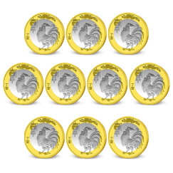 2017年鸡年纪念币 第二轮十二生肖贺岁币 10元面值双色流通 10枚 带小圆盒