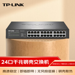 TP-LINK 24口全千兆交换机 非网管T系列 企业级交换器 监控网络网线分线器 分流器 TL-SG1024DT