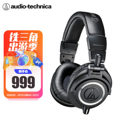 铁三角（Audio-technica）ATH-M50X BK 头戴式专业全封闭监听音乐HIFI耳机 黑色