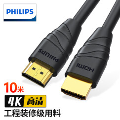 飞利浦(PHILIPS)HDMI线4K高清线 3D视频线工程级1080p 笔记本电脑液晶电视投影机显示数据连接线10米SWL6118