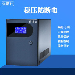 保塔仕ups不间断电源S3000VA1800W家用办公电脑稳压 机房服务器UPS电源3KVA备用电源