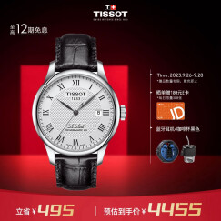 天梭（TISSOT）瑞士手表 力洛克系列腕表 皮带机械男表T006.407.16.033.00