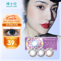 博士伦（Bausch Lomb）蕾丝炫眸 双色蕾丝 异域风情彩色美瞳隐形眼镜日抛 10片装 冷灰 双色灰 0度