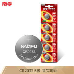南孚(NANFU)CR2032纽扣电池5粒 3V 锂电池 产品升级 此款售完即止
