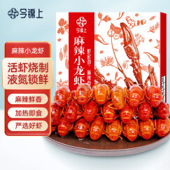 今锦上麻辣小龙虾 1.8kg 4-6钱 净虾1kg 中号33-50只