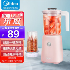 美的（Midea）磨粉机研磨机家用智能料理机易清洗双杯榨汁机搅拌机豆浆机粉碎机打粉机婴儿辅食机WBL25B26