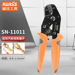 IWISS威仕汽车端子压线钳插簧接线钳预绝缘管型端子多功能棘轮式压接钳 SN-11011压线钳