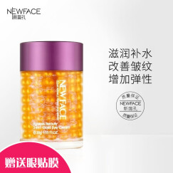 新面孔（NEW FACE）金眼霜30g紧致抗皱保湿眼袋三合一眼部老国货国产老牌眼霜护肤品 晶颜三合一金眼霜