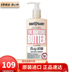 Soap & Glory英国 Soap &Glory肥皂和荣耀身体乳 身体乳液 500ml【玫瑰香】