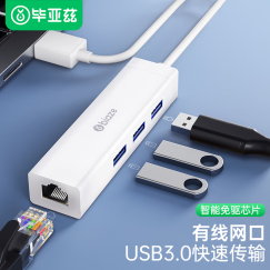 毕亚兹 USB3.0分线器转网口有线网卡 免驱动RJ45转换器扩展坞  苹果mac华为电脑拓展坞集线器HUB转接头延长线