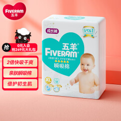 五羊FIVERAM拉拉裤瞬吸棉成长裤XL18片(12-17kg)婴儿尿不湿超柔透气瞬吸干爽