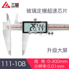 三量日本三量高精度不锈钢电子数显卡尺游标卡尺 111-108 0-300mm 新款大屏
