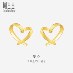 周生生黄金耳饰 足金爱心心形耳钉黄金耳环女68738E计价 1.4克