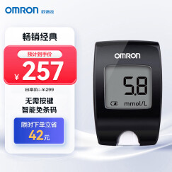 欧姆龙（OMRON）血糖仪家用免调码检测仪低痛采血测血糖仪HGM-112（赠50条试纸+50支针头）