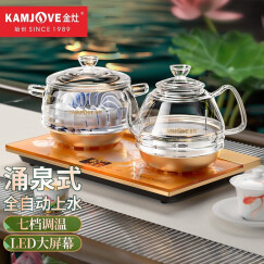 金灶（KAMJOVE） 茶具全自动上水电热水壶玻璃烧水器涌泉式底部自动上水电茶壶智能恒温烧水壶 H8（37*23cm）一键全自动 0.8L