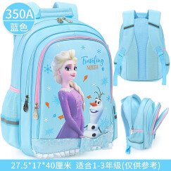 迪士尼(Disney)书包小学生书包女1-3年级儿童米奇公主双肩包男 冰雪蓝色8350