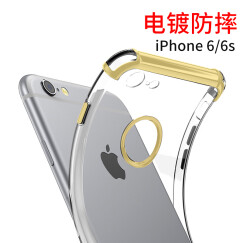 悦可（yueke）苹果6/6s手机壳透明电镀防摔全包保护套男女款 适用于iphone6/6S 4.7英寸 透明金