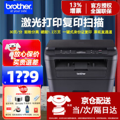 兄弟（brother） 兄弟DCP-7080激光打印机复印机一体机扫描仪7057升级版