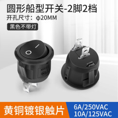 汇君 圆船型开关KCD1小型翘板电源开关红绿带灯 6A/250V开孔20MM 黑色2脚2档 2个