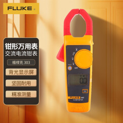 福禄克（FLUKE）303钳形万用表 数字多用表 交直流钳形表 仪器仪表