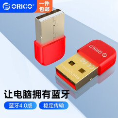 奥睿科（ORICO）USB蓝牙 4.0适配器发射器接收模块 电脑笔记本台式无线蓝牙耳机音响鼠标键盘 红色