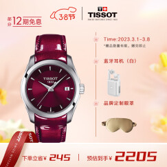 天梭(TISSOT)库图系列皮带石英女表T035.210.16.371.01