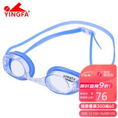 英发(YINGFA) 泳镜 高清防雾竞速比赛训练小镜框学生男女游泳眼镜  Y570AF 透明蓝色