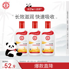 大宝SOD蜜200ml3件套身体乳液面霜男女士润肤保湿霜囤货装护肤品