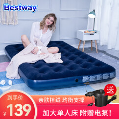 Bestway百适乐 充气床垫 双人气垫床家用 便携午休午睡床居家户外便携防潮垫行军床 67002