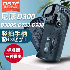 蒂森特 尼康 D300 D300S D700 D900单反相机 MB-D10 竖拍手柄 配电池一块