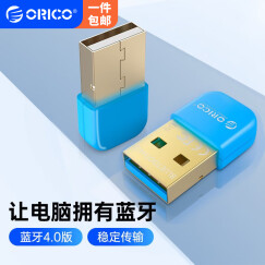 奥睿科（ORICO）USB蓝牙 4.0适配器发射器接收模块 电脑笔记本台式无线蓝牙耳机音响鼠标键盘 蓝色