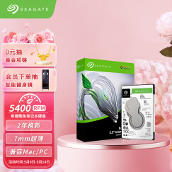 希捷(Seagate)笔记本硬盘500GB 128MB 5400转 SATA3.0 2.5英寸 机械 电脑 希捷酷鱼 ST500LM030